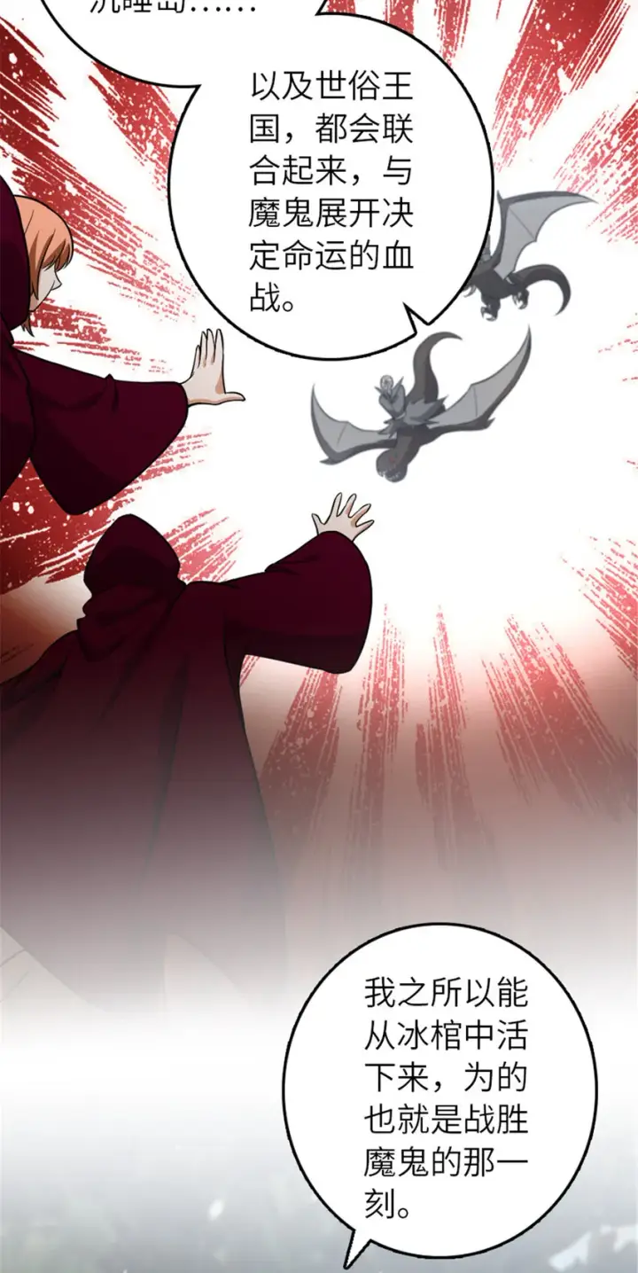 《放开那个女巫》406 罗兰的价值图39