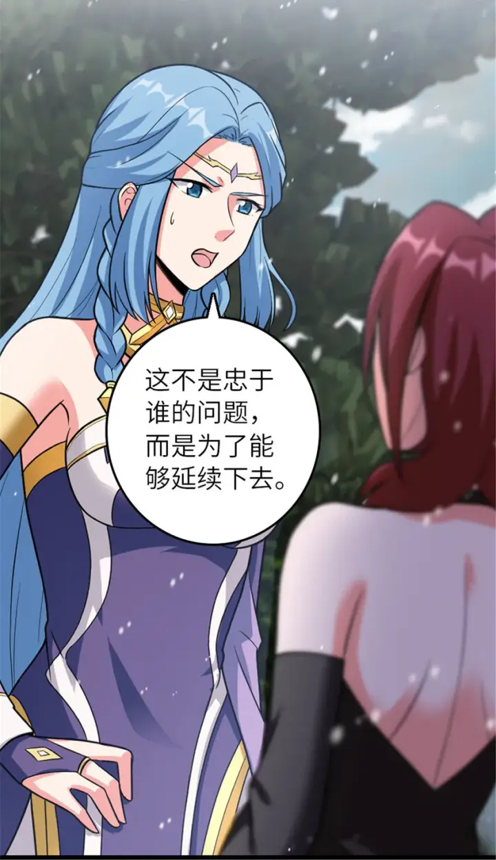 《放开那个女巫》406 罗兰的价值图40