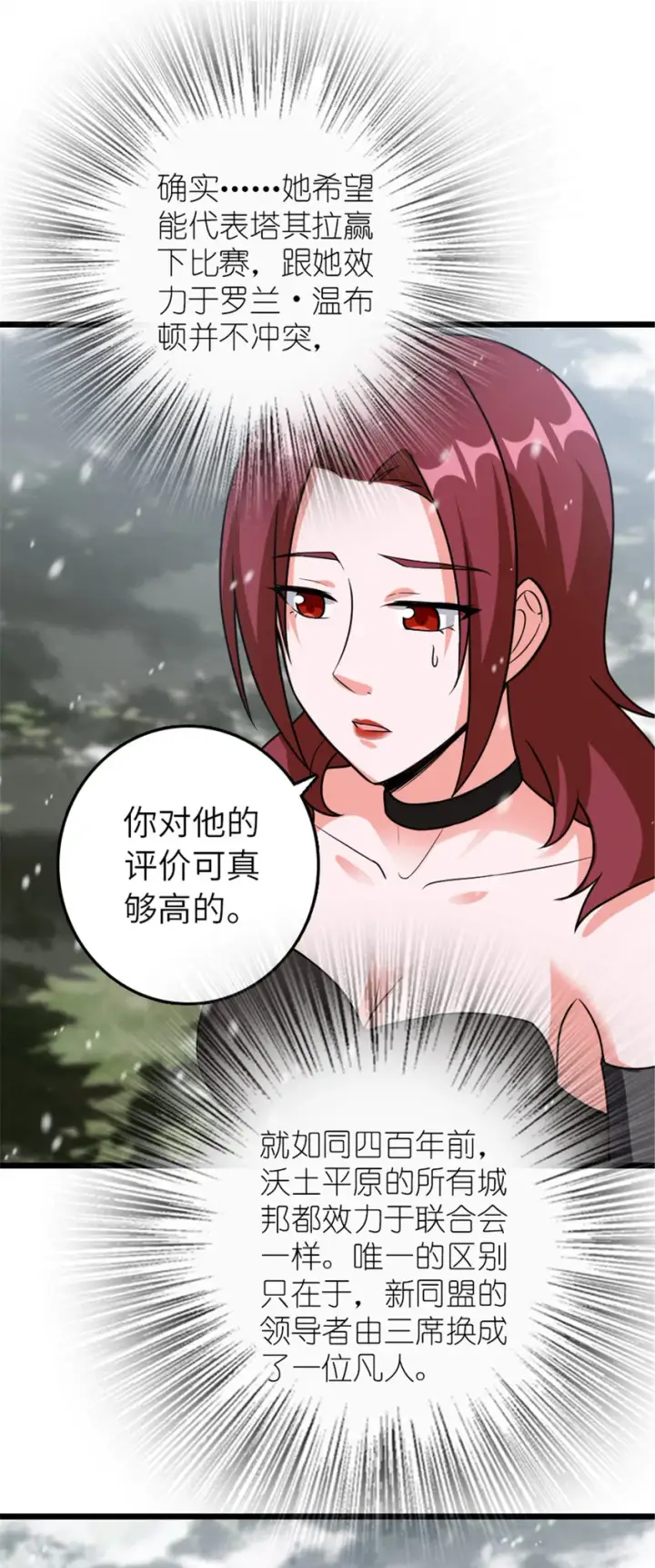 《放开那个女巫》406 罗兰的价值图41