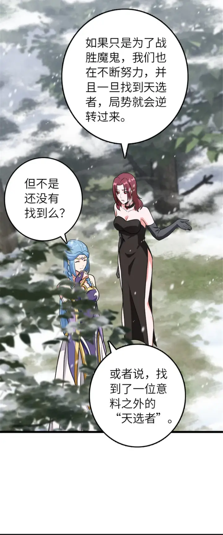 《放开那个女巫》406 罗兰的价值图42
