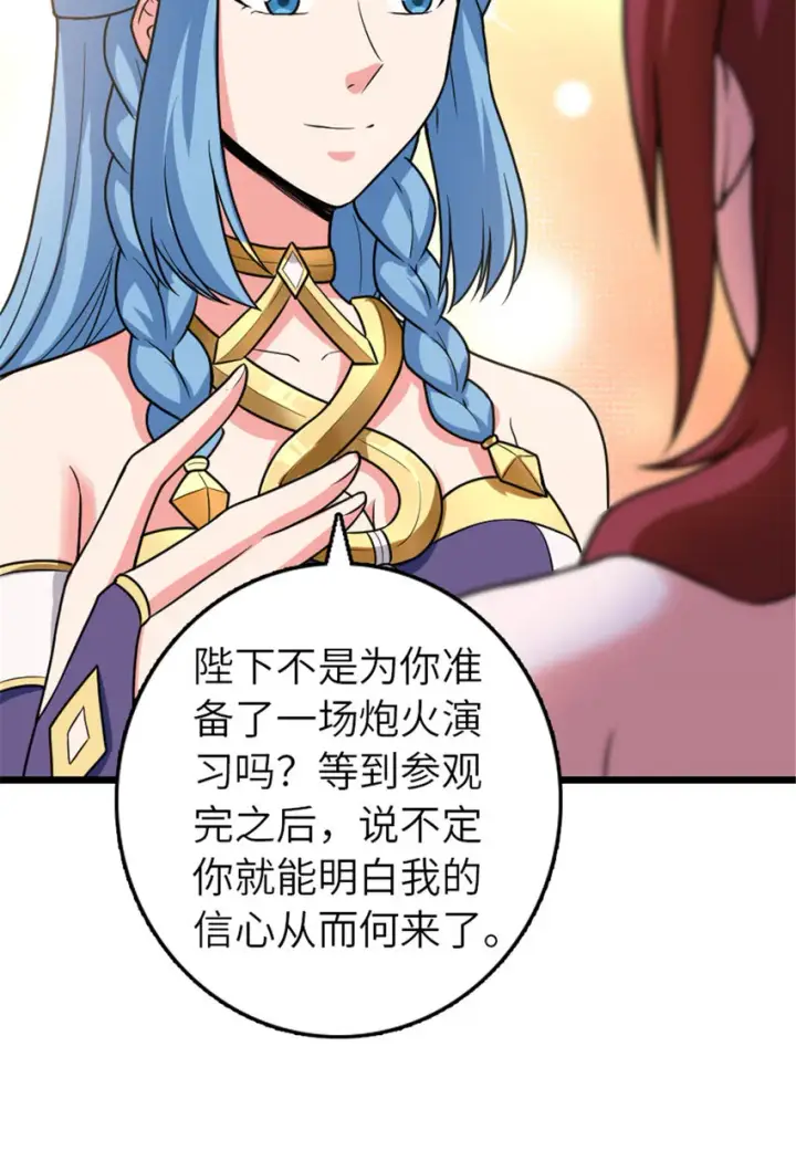 《放开那个女巫》406 罗兰的价值图45