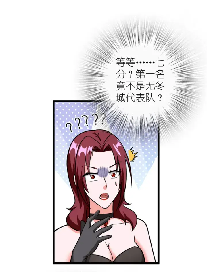 《放开那个女巫》407 火炮秀开始！图10