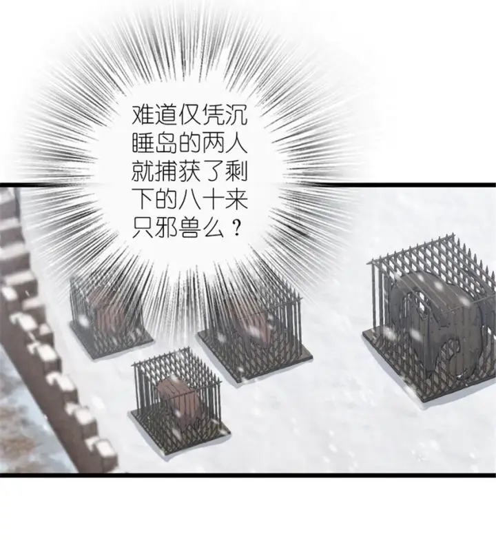 《放开那个女巫》407 火炮秀开始！图11