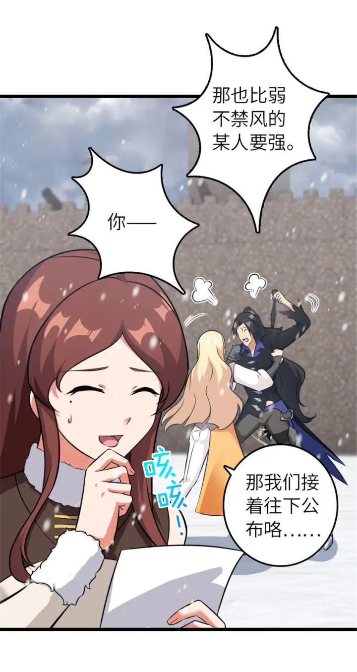 《放开那个女巫》407 火炮秀开始！图16