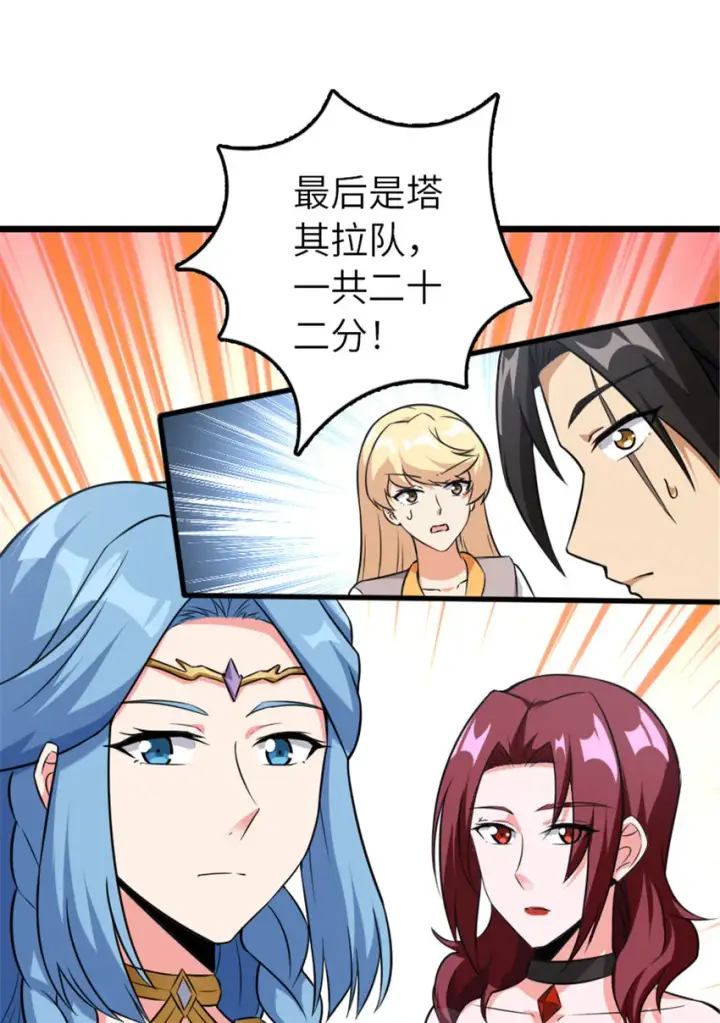 《放开那个女巫》407 火炮秀开始！图17