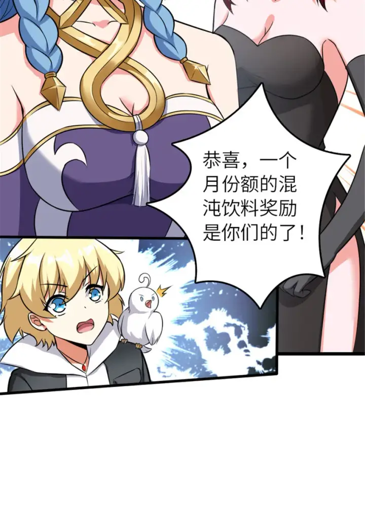 《放开那个女巫》407 火炮秀开始！图18