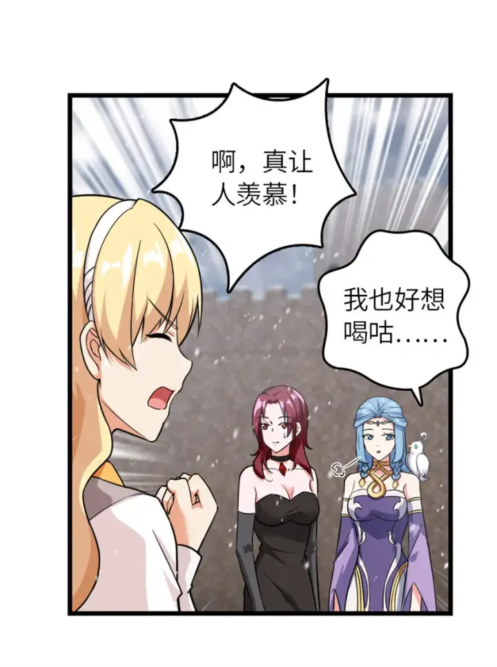 《放开那个女巫》407 火炮秀开始！图19