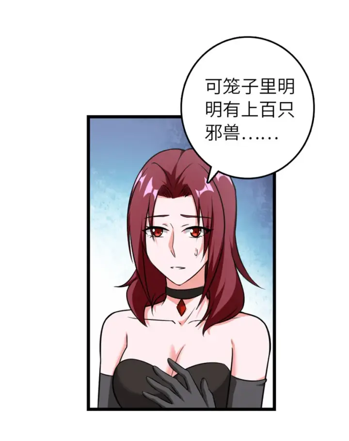 《放开那个女巫》407 火炮秀开始！图20
