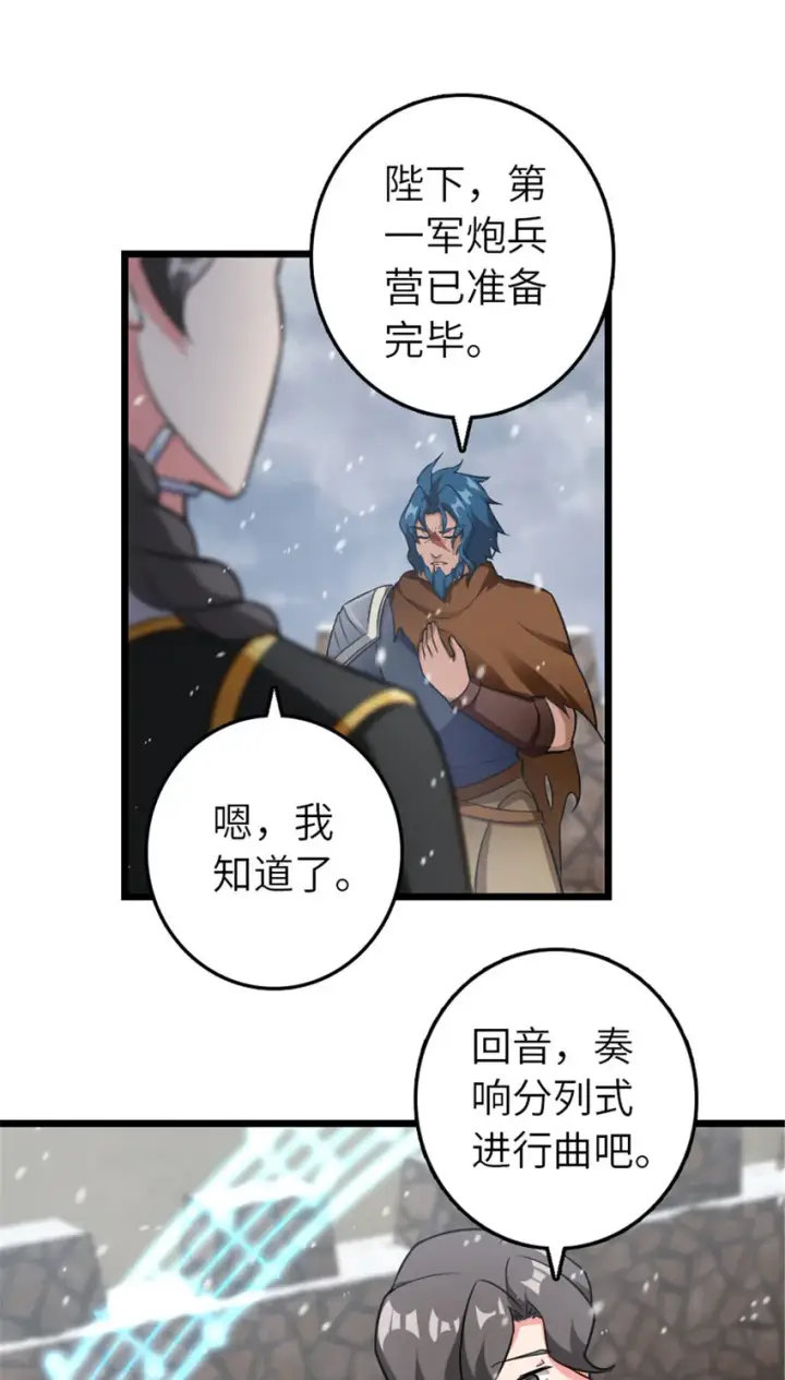《放开那个女巫》407 火炮秀开始！图26