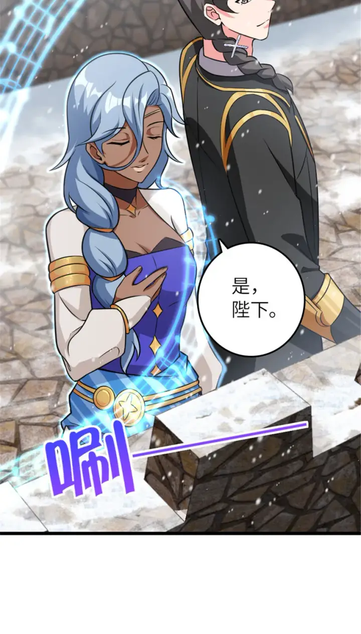 《放开那个女巫》407 火炮秀开始！图27