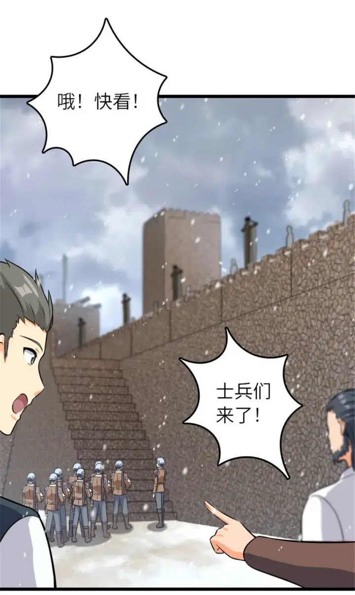 《放开那个女巫》407 火炮秀开始！图29