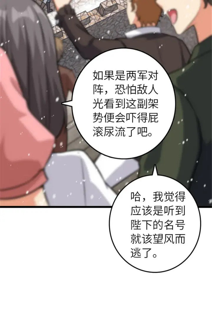 《放开那个女巫》407 火炮秀开始！图31