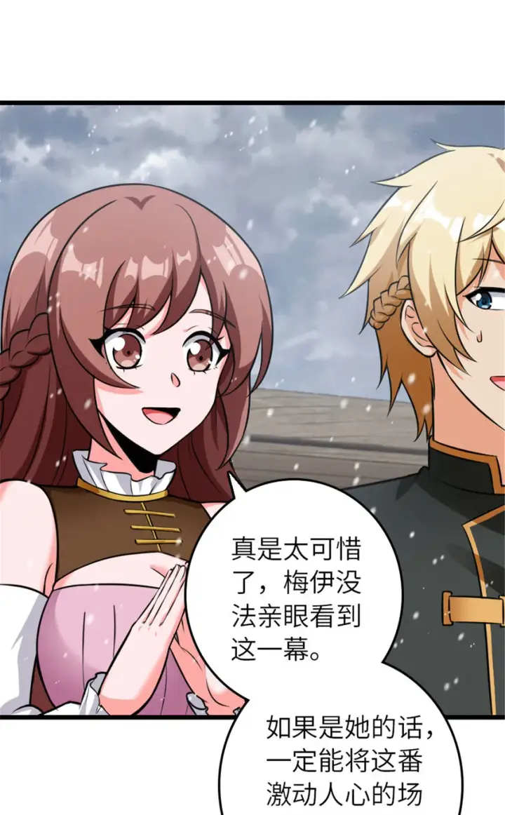 《放开那个女巫》407 火炮秀开始！图32