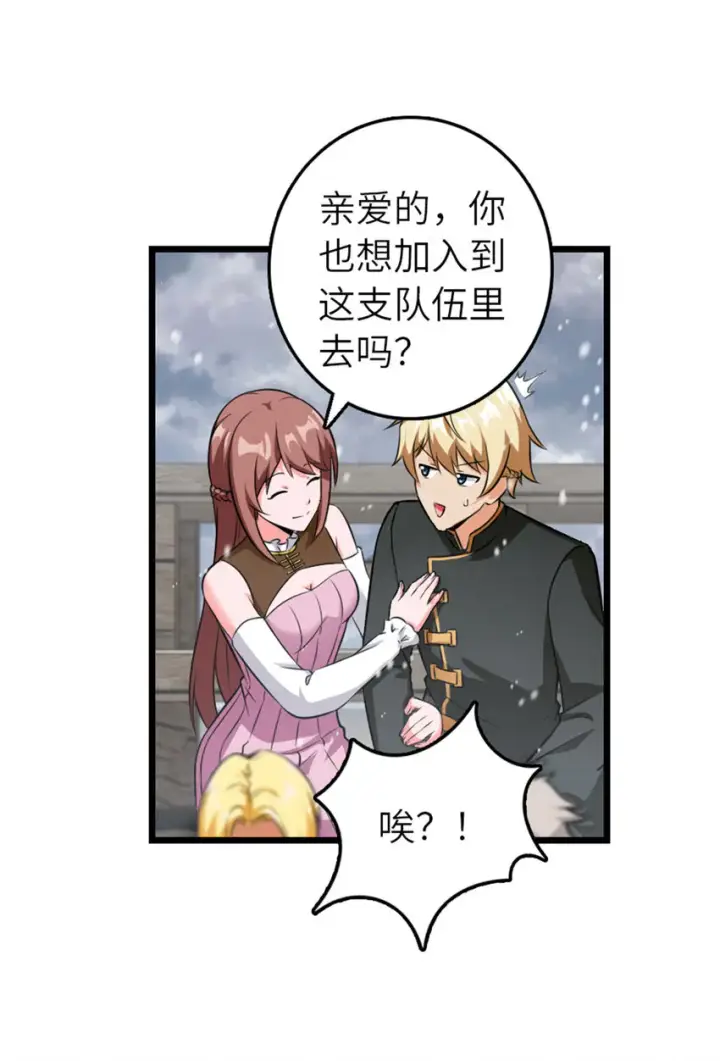《放开那个女巫》407 火炮秀开始！图34