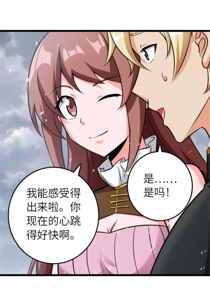 《放开那个女巫》407 火炮秀开始！图35