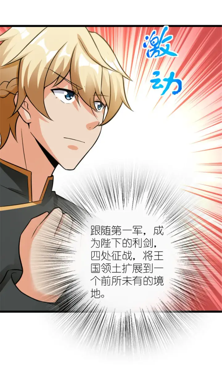 《放开那个女巫》407 火炮秀开始！图37