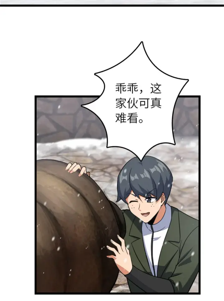 《放开那个女巫》407 火炮秀开始！图41