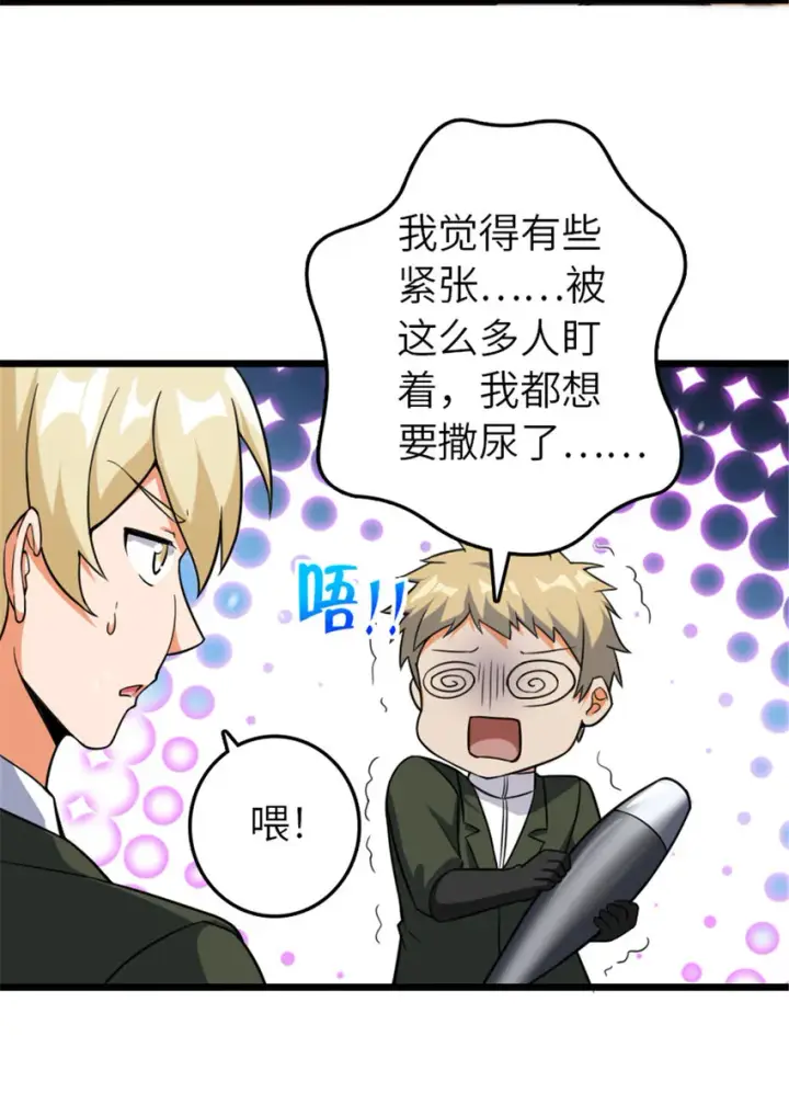 《放开那个女巫》407 火炮秀开始！图43