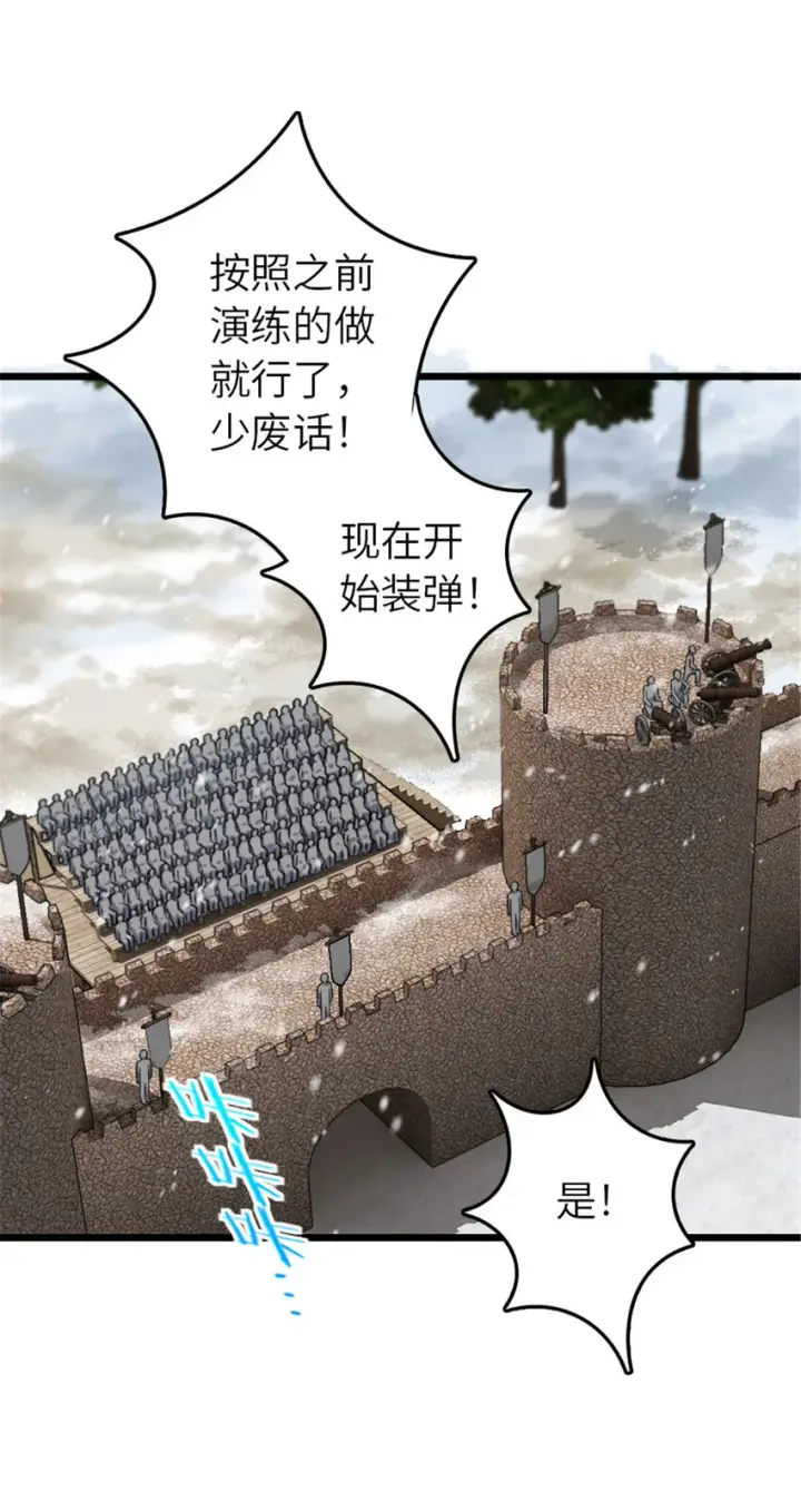 《放开那个女巫》407 火炮秀开始！图44