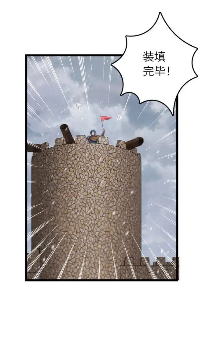 《放开那个女巫》407 火炮秀开始！图47