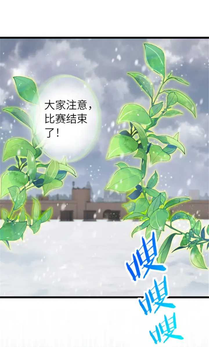 《放开那个女巫》407 火炮秀开始！图5