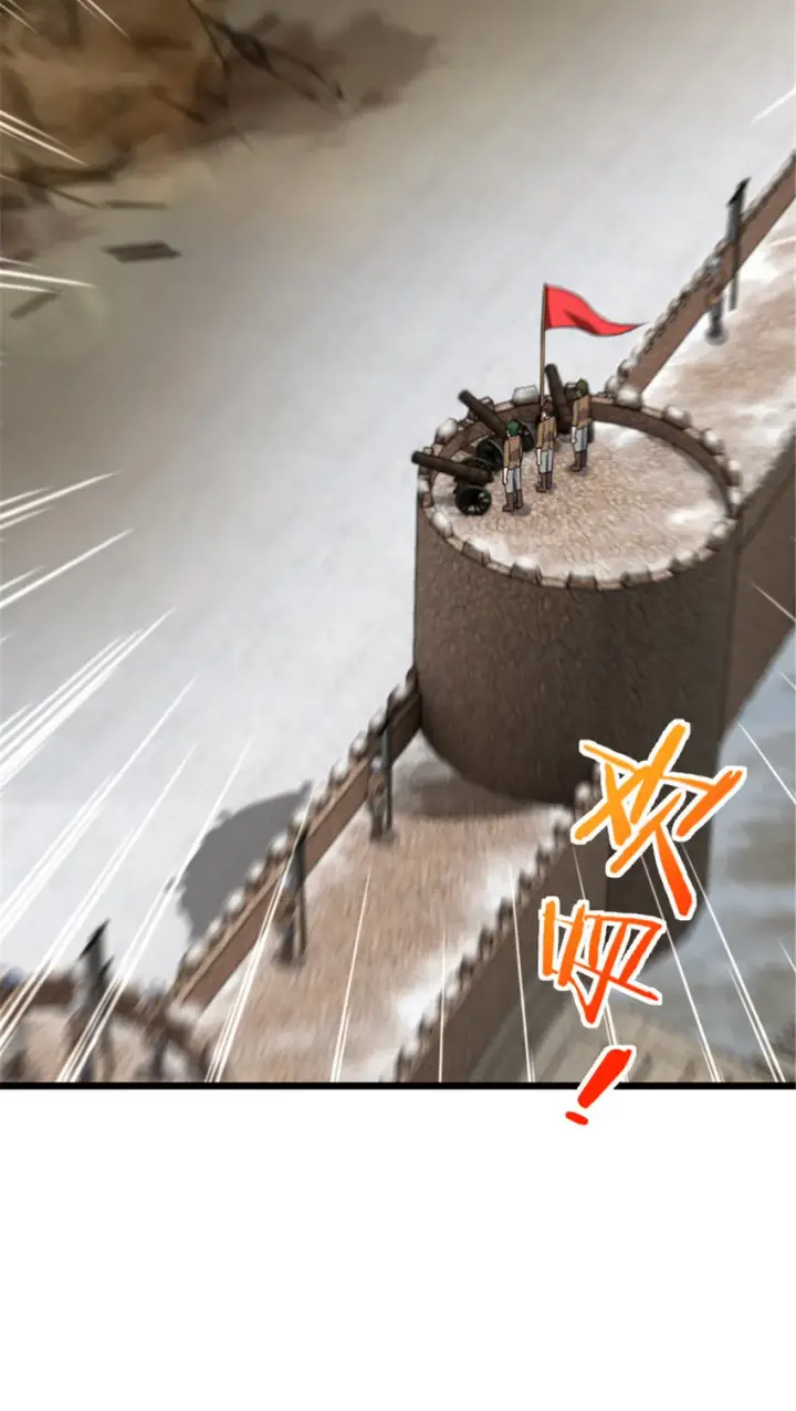 《放开那个女巫》407 火炮秀开始！图57