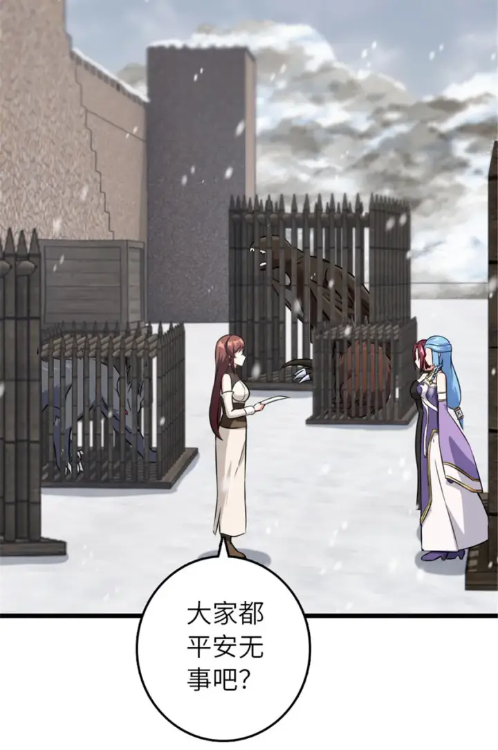《放开那个女巫》407 火炮秀开始！图7