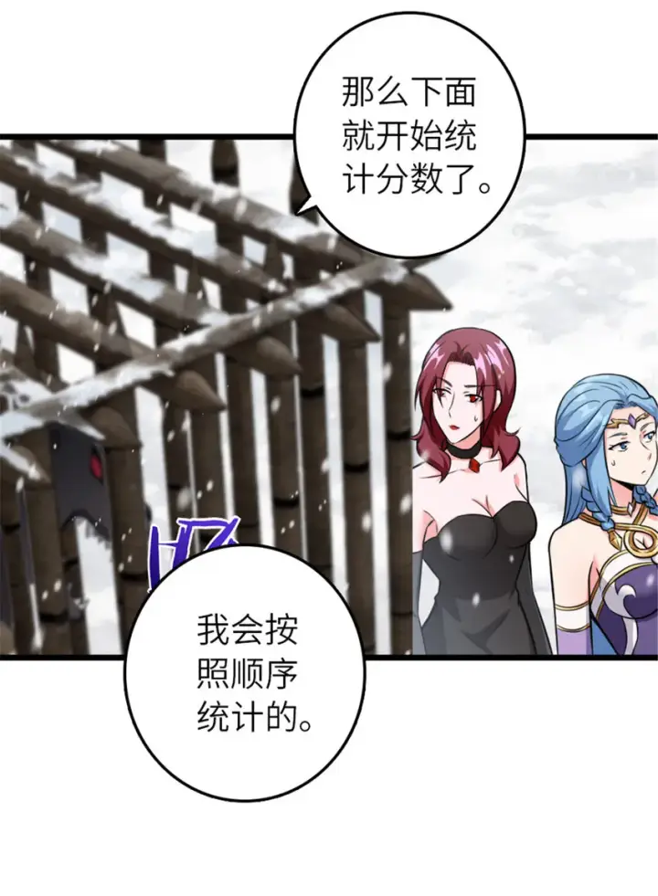 《放开那个女巫》407 火炮秀开始！图8
