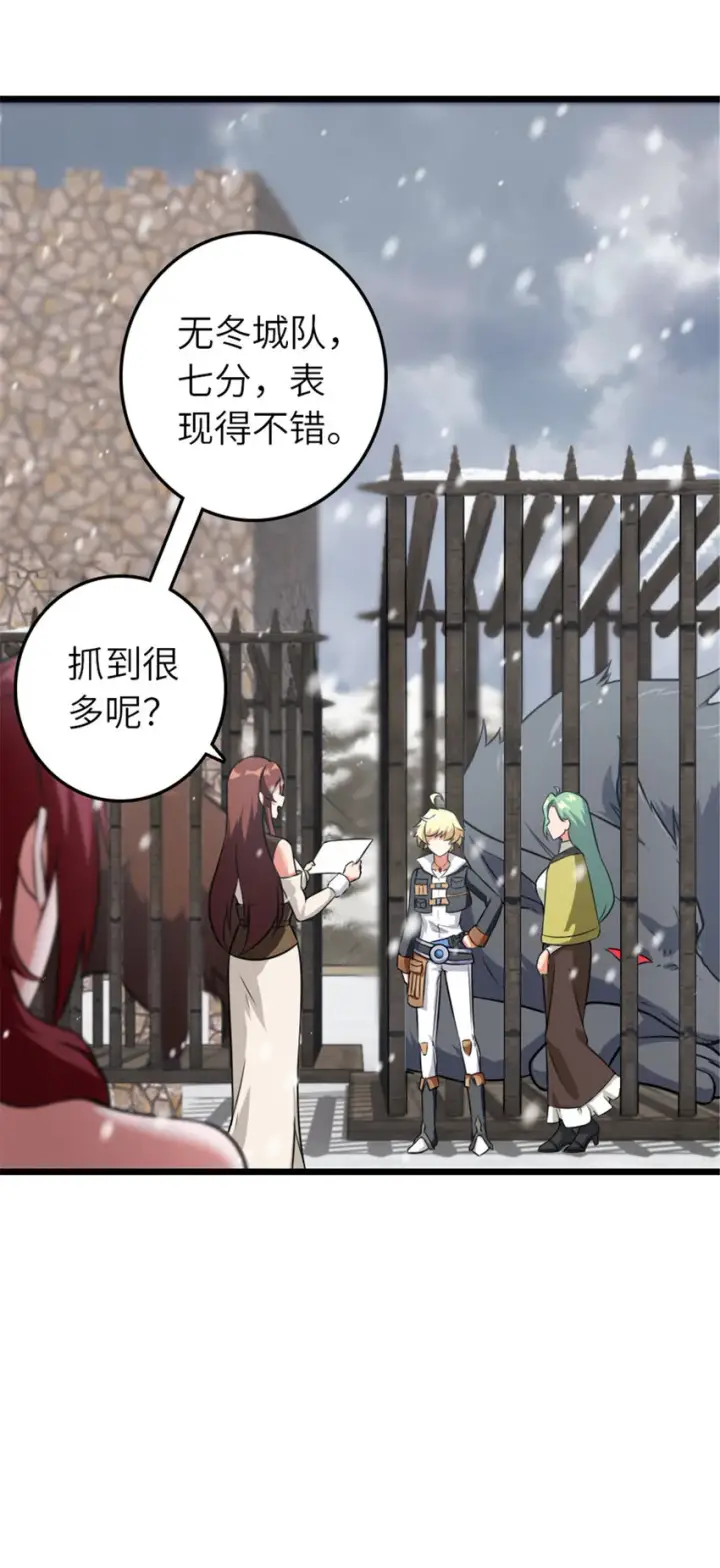《放开那个女巫》407 火炮秀开始！图9