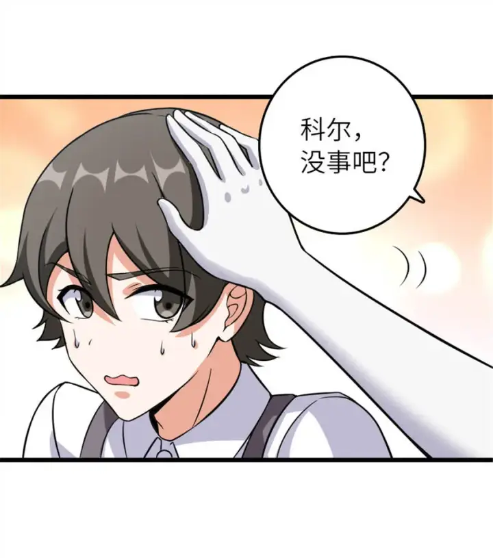 《放开那个女巫》408 罗兰的“暴力美学”图10