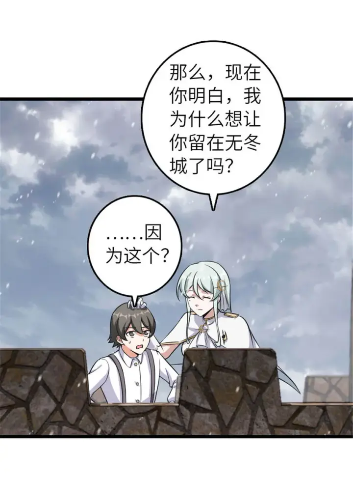 《放开那个女巫》408 罗兰的“暴力美学”图12