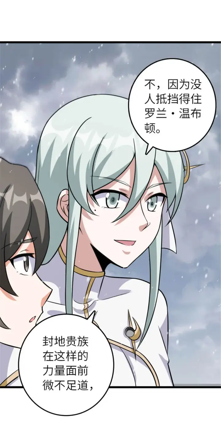 《放开那个女巫》408 罗兰的“暴力美学”图13