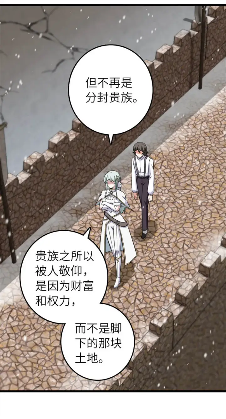 《放开那个女巫》408 罗兰的“暴力美学”图16