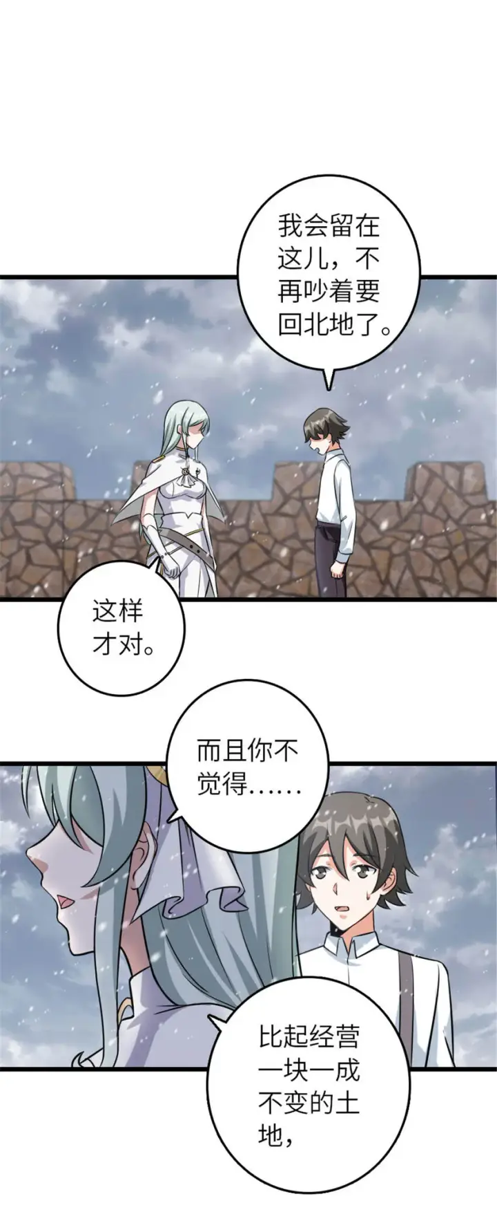 《放开那个女巫》408 罗兰的“暴力美学”图18