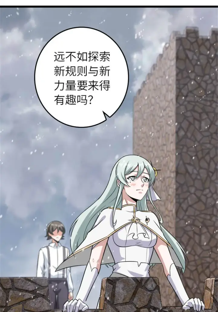 《放开那个女巫》408 罗兰的“暴力美学”图19