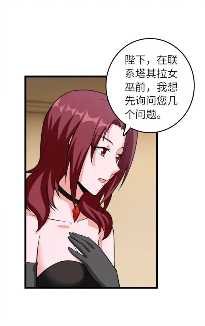 《放开那个女巫》408 罗兰的“暴力美学”图23