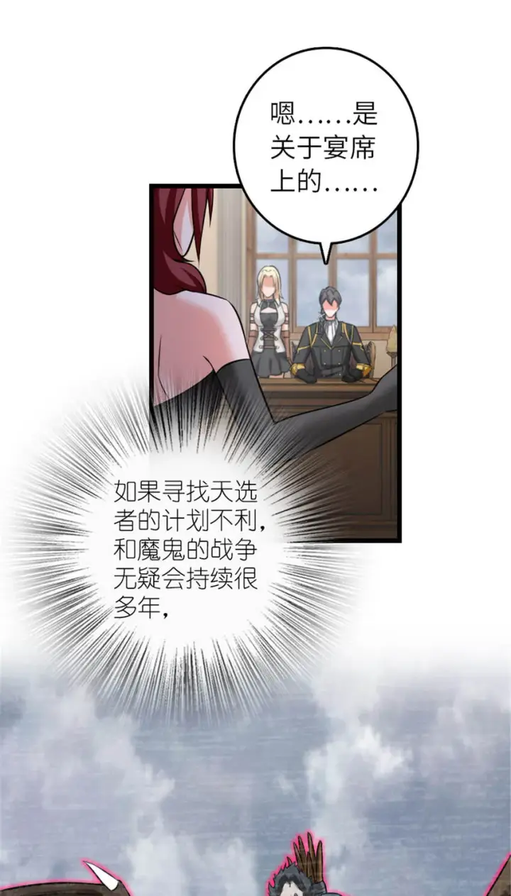 《放开那个女巫》408 罗兰的“暴力美学”图25