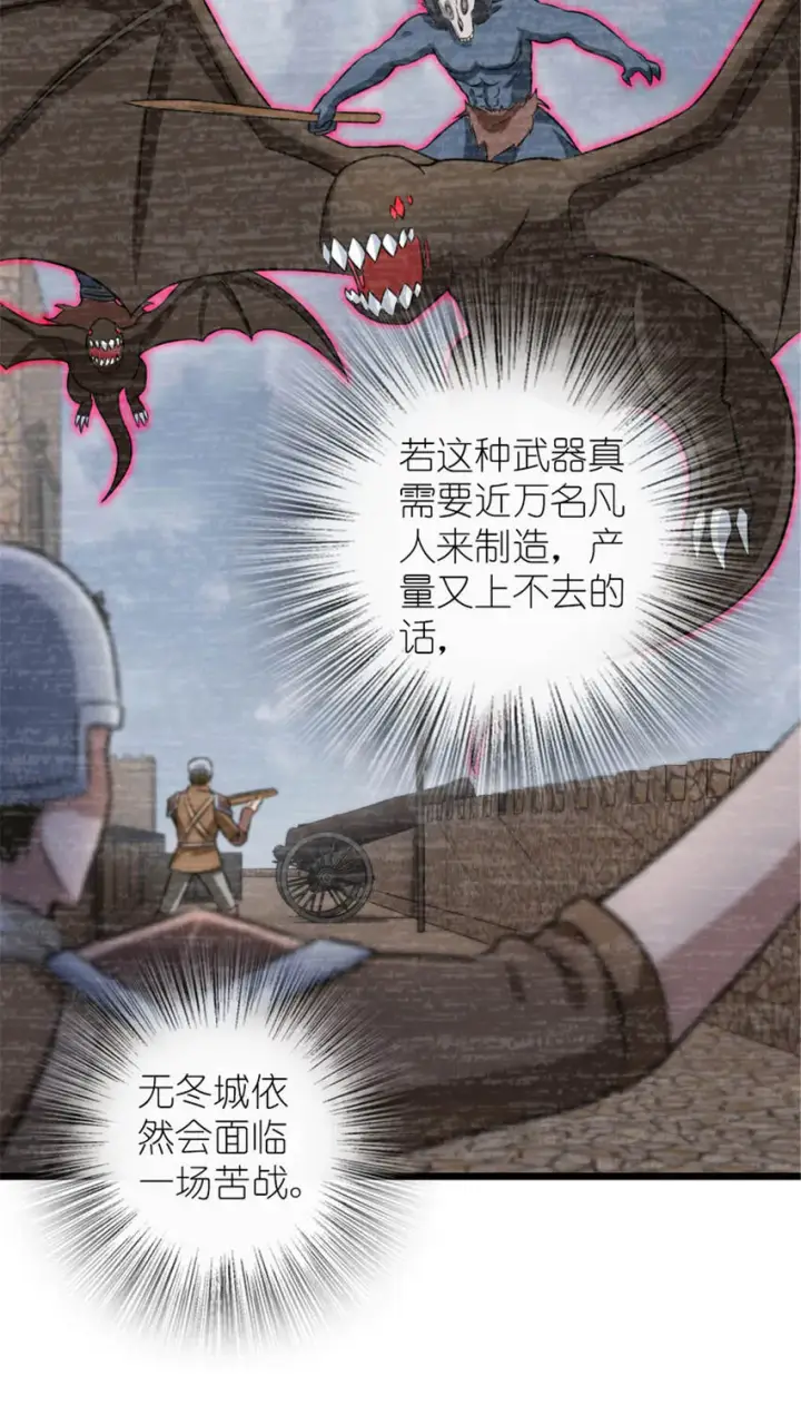 《放开那个女巫》408 罗兰的“暴力美学”图26