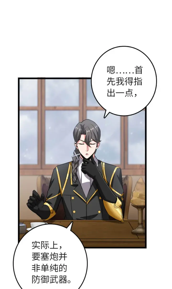《放开那个女巫》408 罗兰的“暴力美学”图28