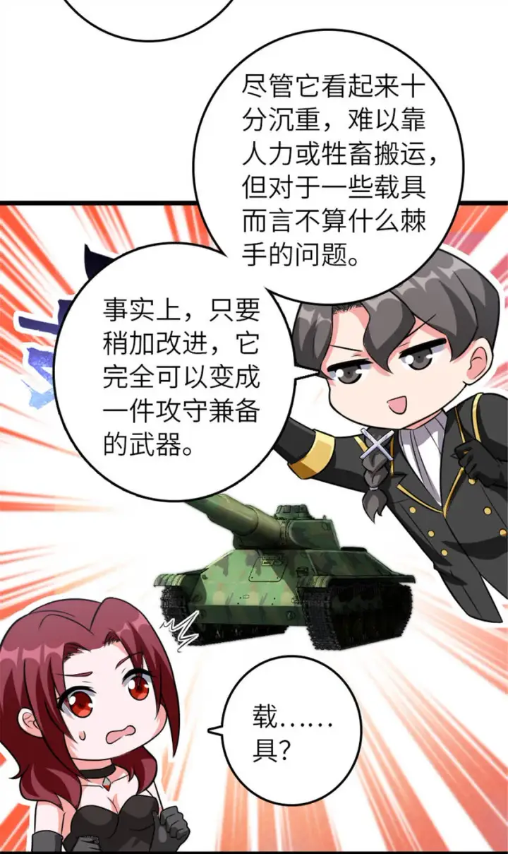 《放开那个女巫》408 罗兰的“暴力美学”图29