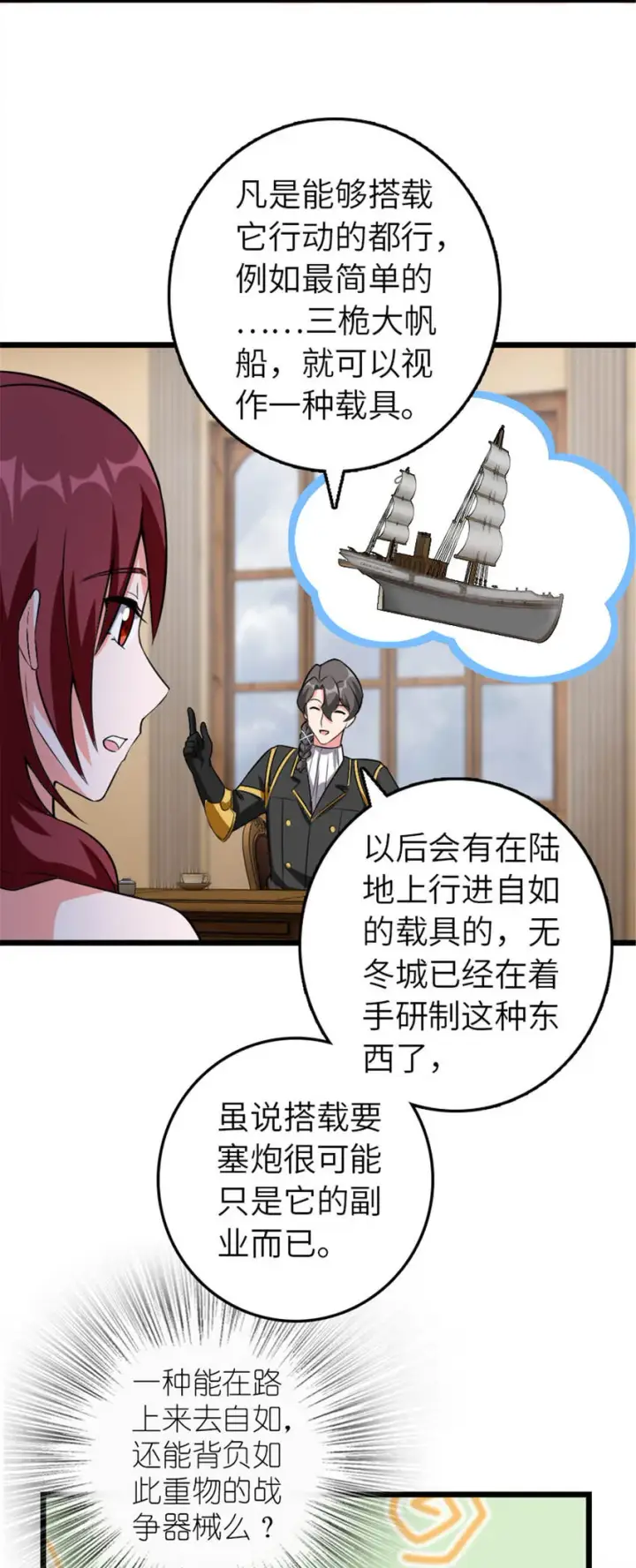 《放开那个女巫》408 罗兰的“暴力美学”图30