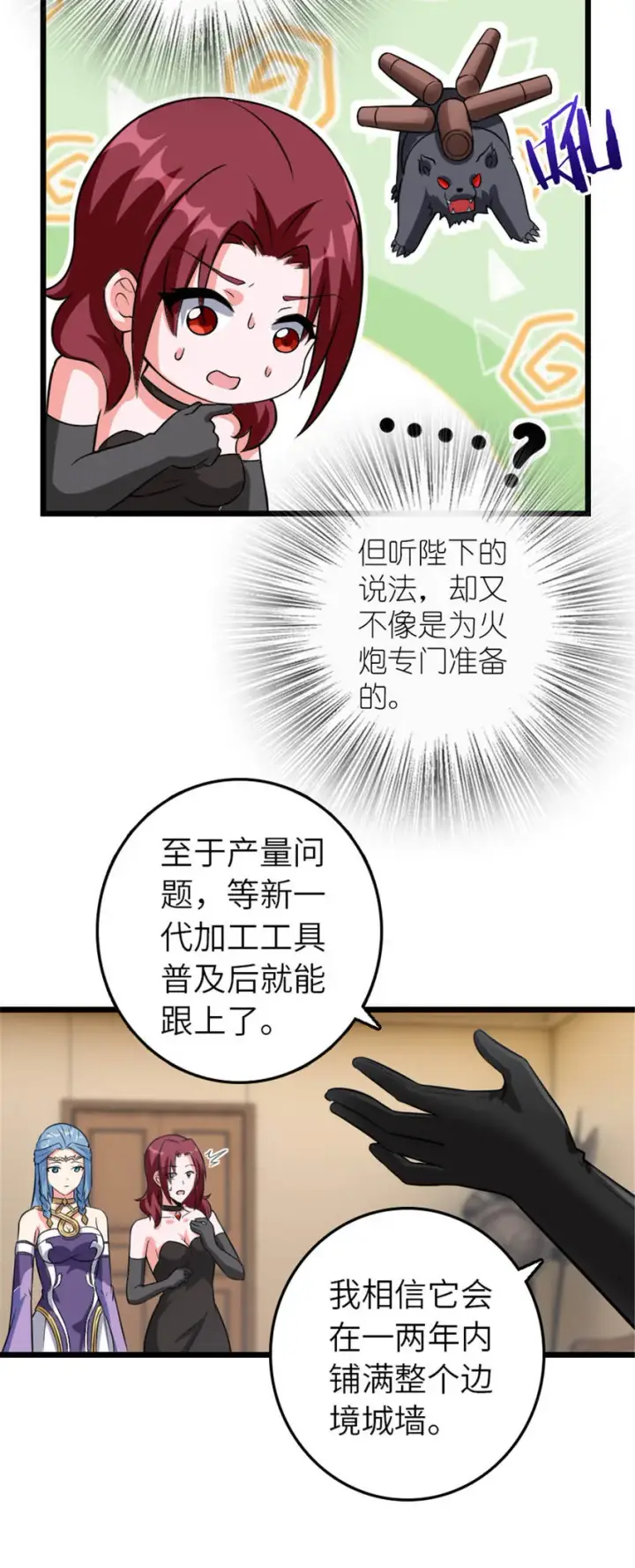 《放开那个女巫》408 罗兰的“暴力美学”图31