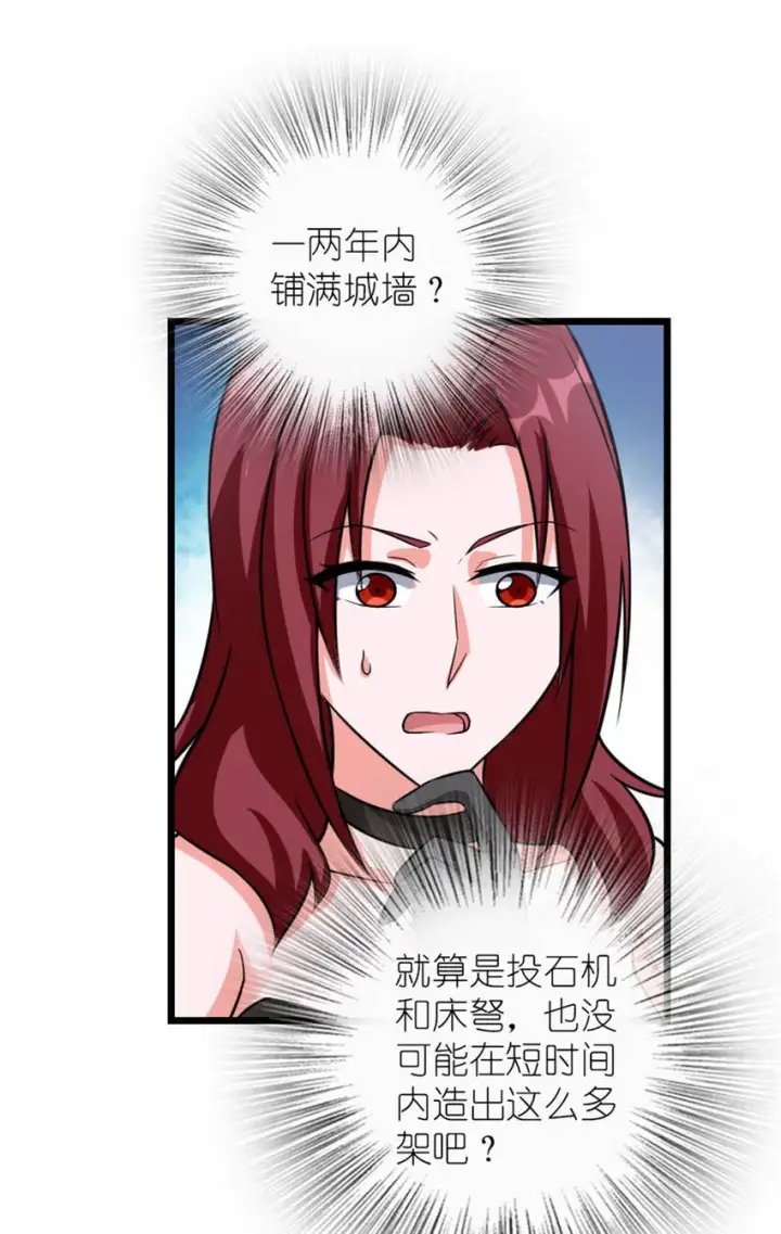 《放开那个女巫》408 罗兰的“暴力美学”图32
