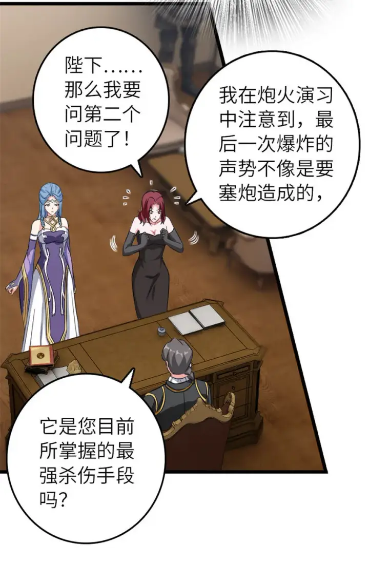 《放开那个女巫》408 罗兰的“暴力美学”图33