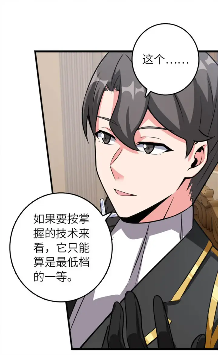 《放开那个女巫》408 罗兰的“暴力美学”图34