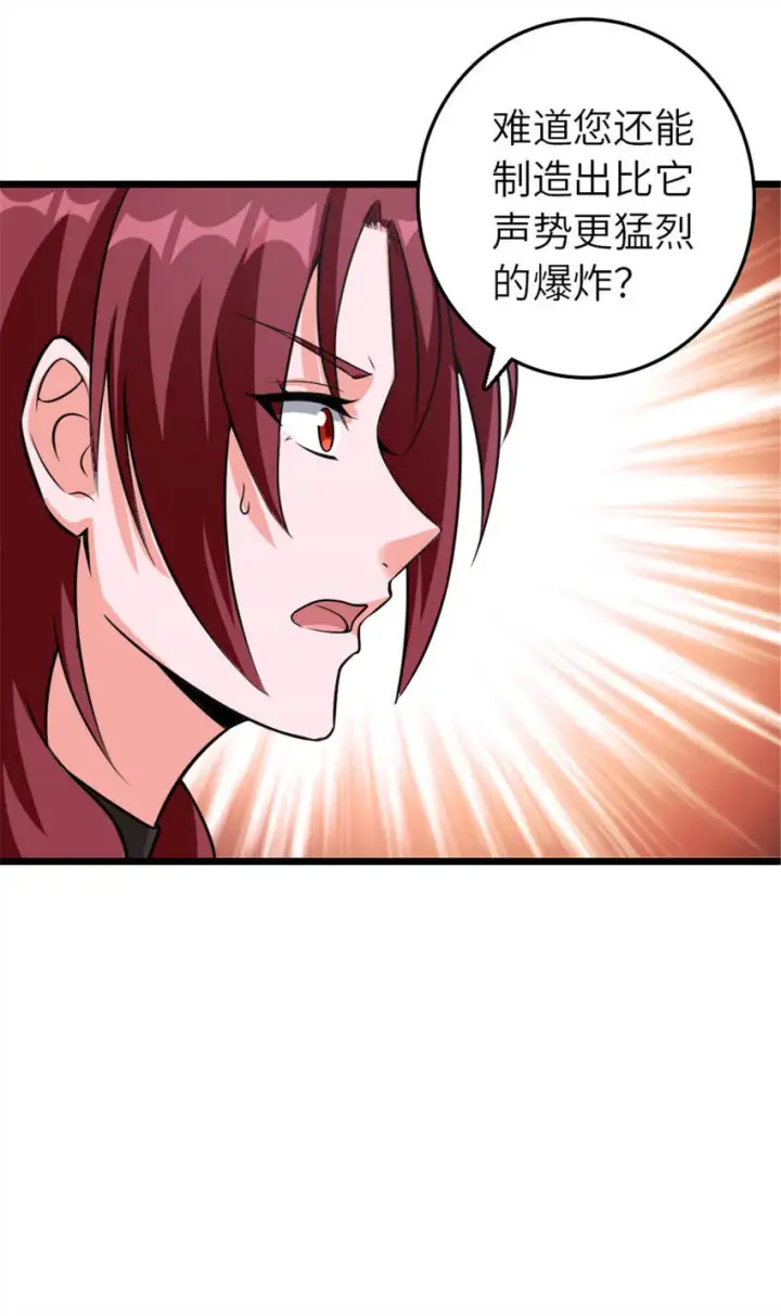 《放开那个女巫》408 罗兰的“暴力美学”图35