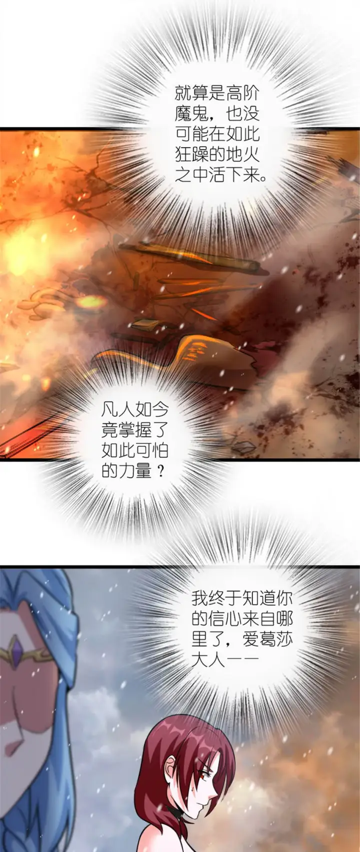 《放开那个女巫》408 罗兰的“暴力美学”图4