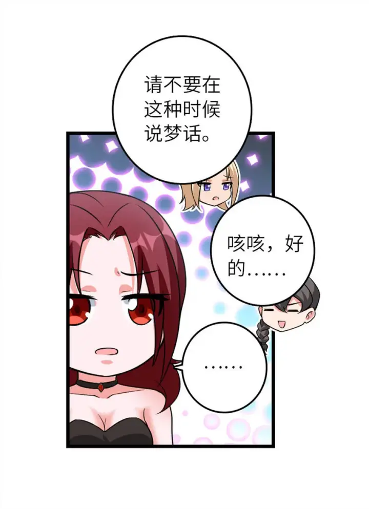 《放开那个女巫》408 罗兰的“暴力美学”图41