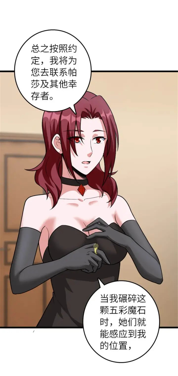 《放开那个女巫》408 罗兰的“暴力美学”图42