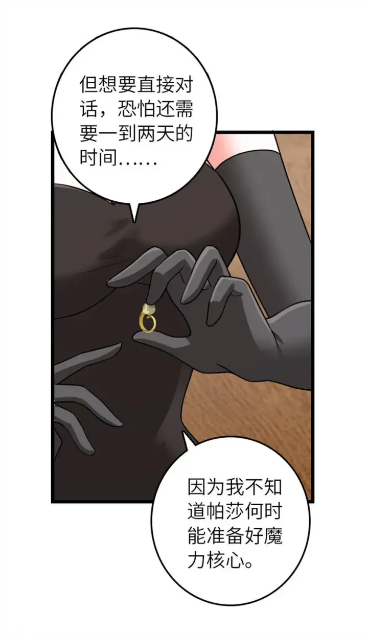 《放开那个女巫》408 罗兰的“暴力美学”图43